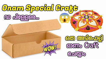 DIY-Onam special craft ideas|How to make paper flowers|Onam craft|Onam pookalam|Artificial pookkalam