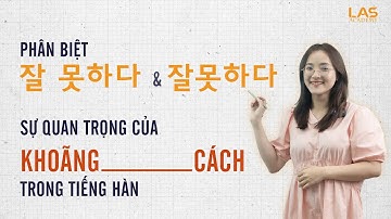 Phân biệt 잘 못하다 và 잘못하다 | Nhìn như nhau nhưng lại khác nhau RẤT LỚN | Tự học tiếng Hàn