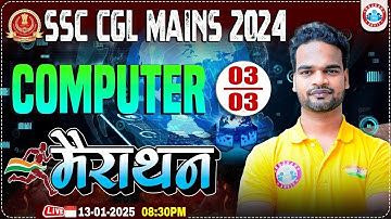 Computer for SSC CGL Mains 2024 | SSC CGL Tier 2 Computer Marathon Class 3 | By Shivam Gupta Sir