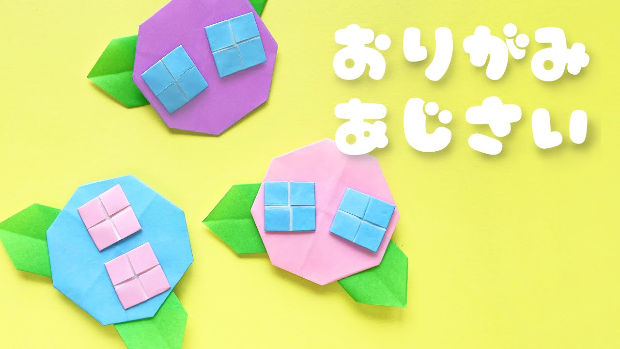 梅雨の折り紙 平面の傘 かさ の作り方音声解説付 Origami Umbrella Tutorial 6月の飾り Youtube