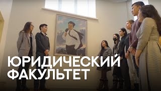 Тур по юридическому факультету СВФУ