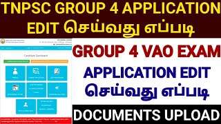 HOW TO EDIT TNPSC GROUP 4 EXAM APPLICATION IN TAMIL 2024. screenshot 4