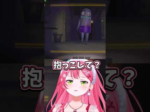 【イチャイチャ】すいちゃんに抱っこして欲しいみこち【ホロライブ切り抜き】 #ホロライブ #さくらみこ #星街すいせい