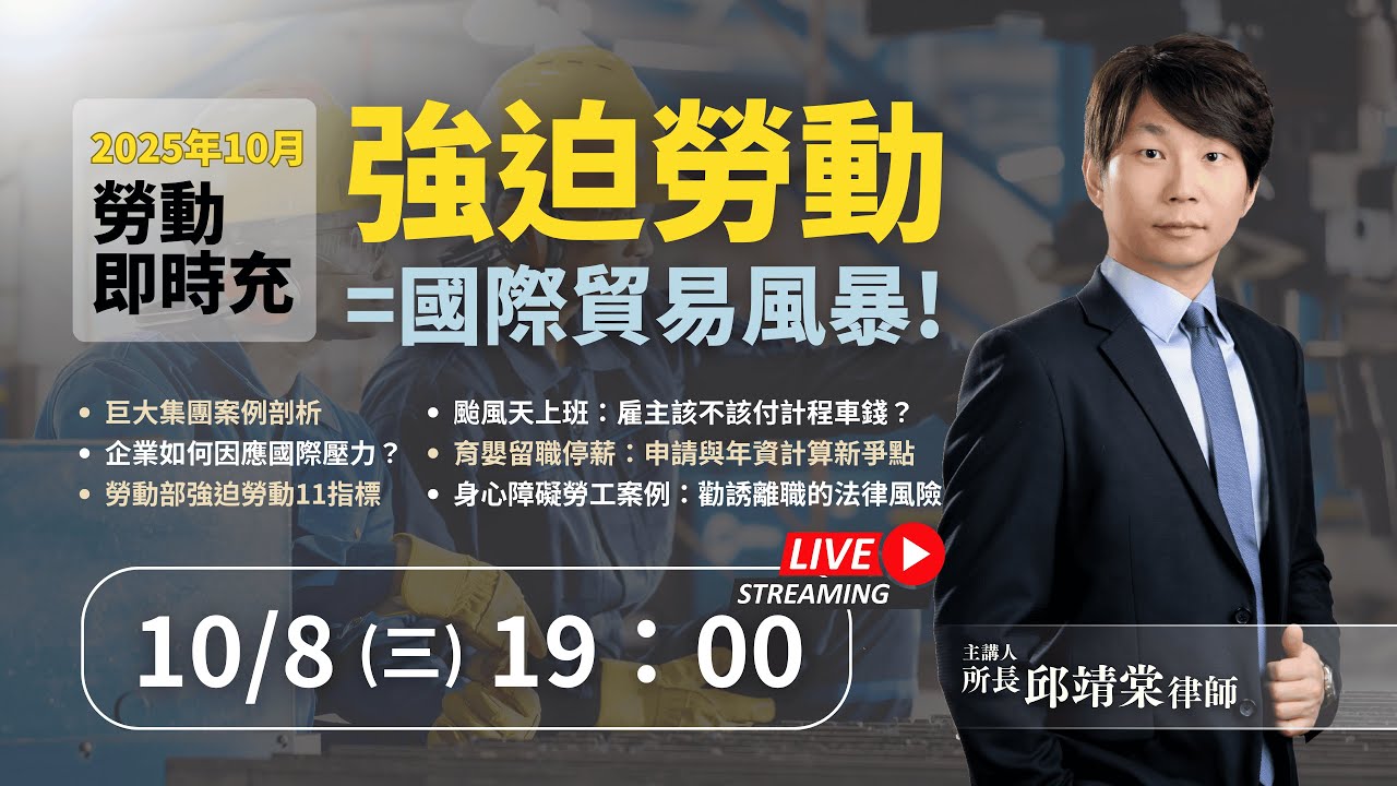 勝綸法律事務所 官網