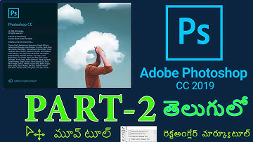 Photoshop CC 2019 tutorial in Telugu part 2 | Photoshop Tutorial in Telugu |