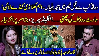 Qadir Khawaja Revealed Shocking News About PCB's Plan | Pak Vs ENG | SAMAA Podcast | SAMAA Digital