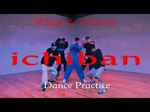 【CHOREOGRAPHY】King & Prince「ichiban」-Dance Practice-
