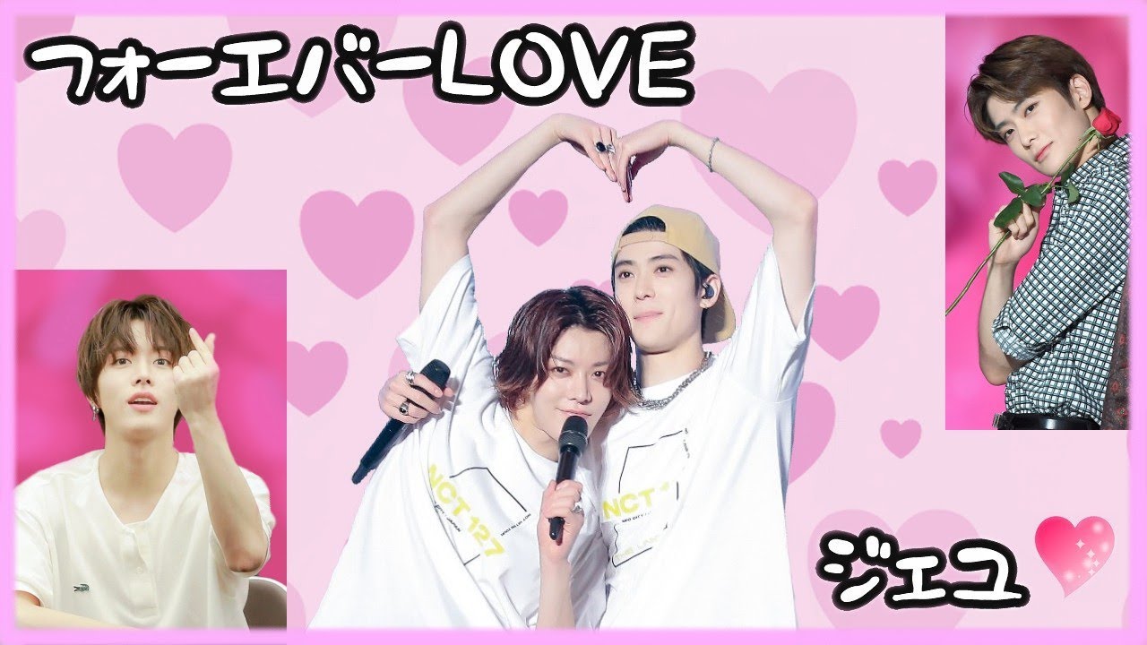 [NCT127] 幸せオーラ全開！？ ジェユ集 🍑🍒 (日本語字幕/意訳)