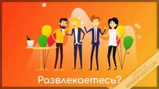 Суть сетевого маркетинга / Что такое МЛМ