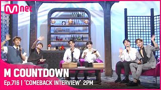 [ENG] [‘COMEBACK INTERVIEW’ 2PM] KPOP TV Show | #엠카운트다운 EP.716 | Mnet 210701 방송