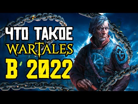 Видео: Wartales НОВИЧОК игры в 2022 году