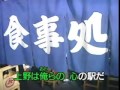 懐メロカラオケ 「ああ上野駅」 原曲♪ 井沢八郎