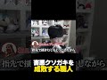 ウィントレ宣言するクソガキを大人のせいなる鉄槌で成敗する配信者
