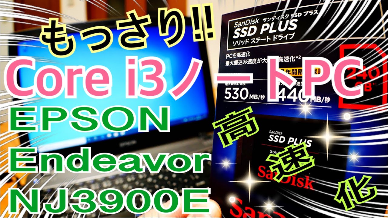 Speed ​​up your sluggish Core i3 laptop! Customize the Endeavor