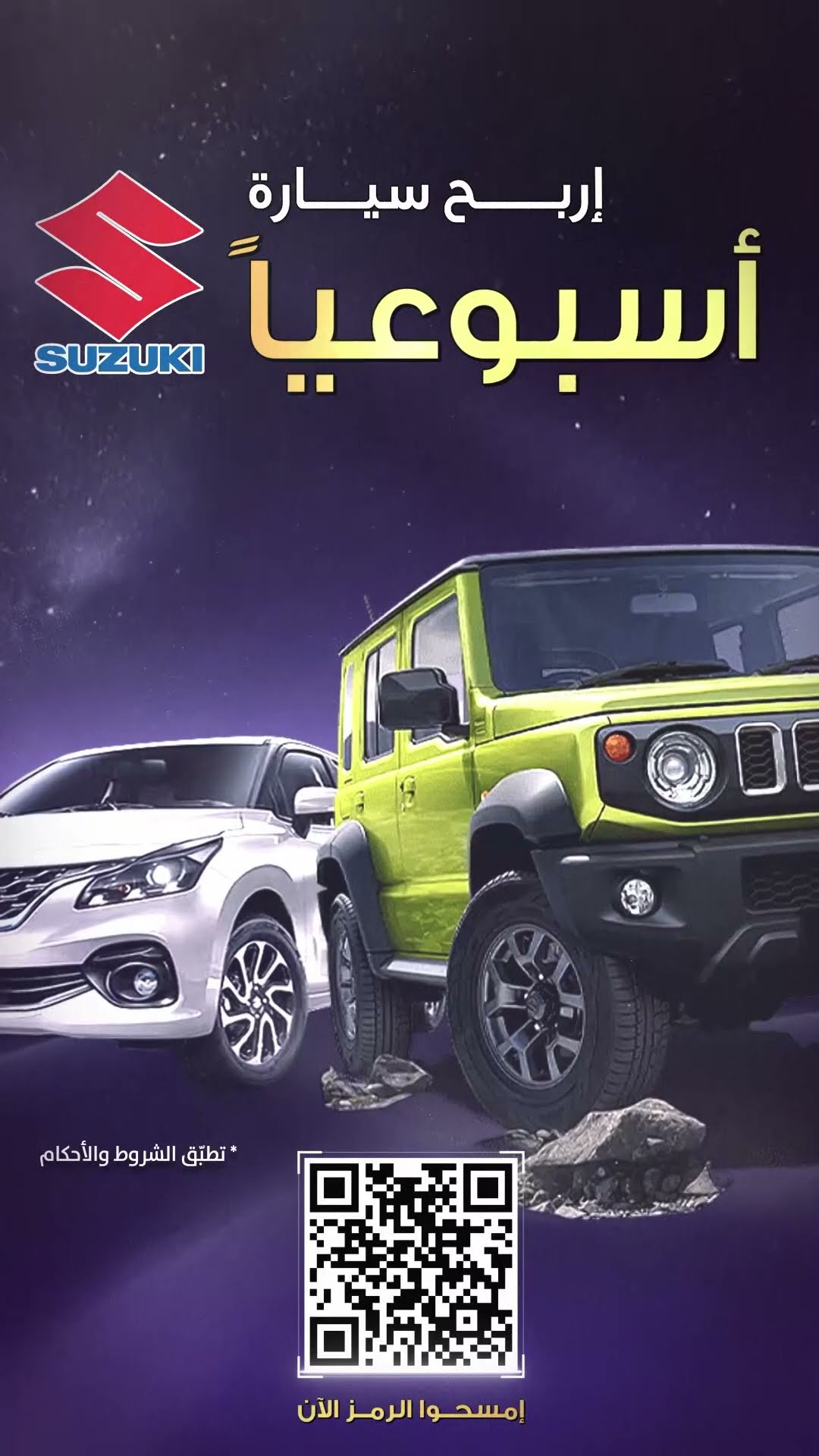 فريق البحر يتأهل معنا للمرحلة التالية