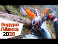 Эндуро п.Лёвиха, класс "Лайт", Avantis Enduro 250 ARS