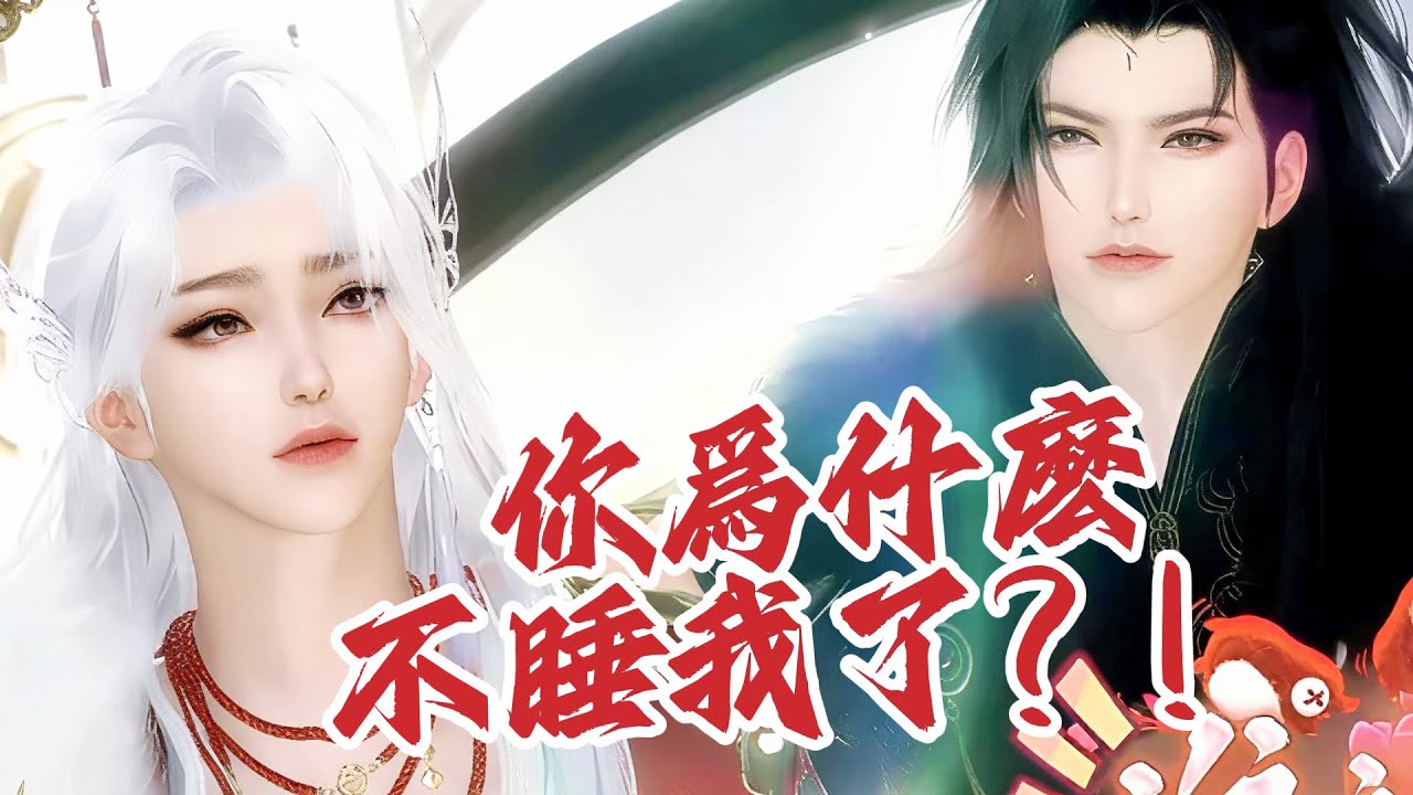 双男主漫画：伤愈后的甜蜜逆袭