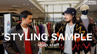 ショップスタッフに聞いた秋冬の着こなし⑥style | 22aw