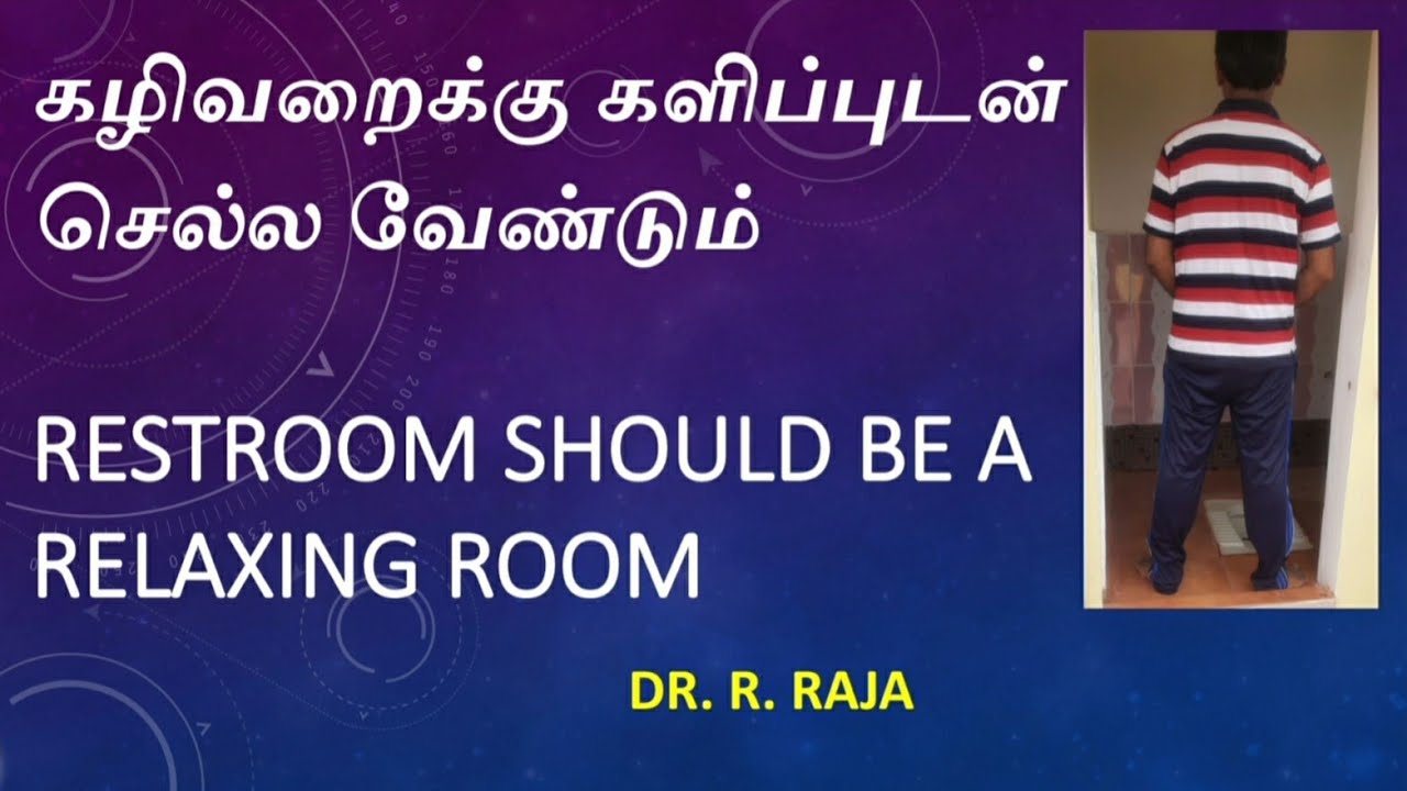 HYGIENE IS HEALTH. ENGLISH SUBTITLE. IN TAMIL. VIDEO 41 YouTube