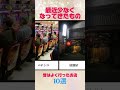 最近少なくなってきたお店たち