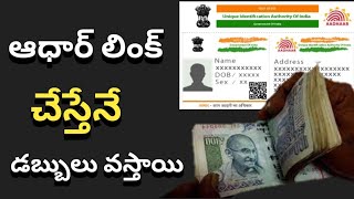 How to Aadhar card bank account link per unemployed scheme folder || 100 days work screenshot 5