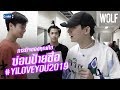 #YILOVEYOU2019 x ภารกิจ "ซ่อนป้ายชื่อ" | WOLF เกมล่าเธอ