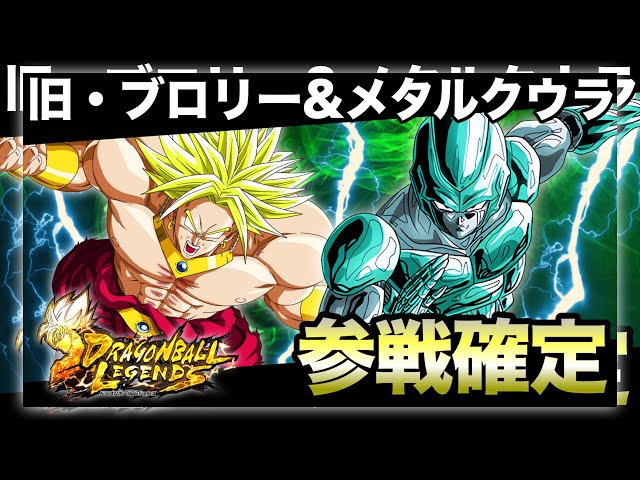 神裂斬　ブロリー　メタルクウラ sddefault.jpg