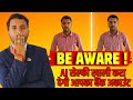 AI Can Empty Your Bank Account Be Aware From AI Selfie рџ і AI Can Empty Your Bank Account Be Aware From AI Selfie рџ і