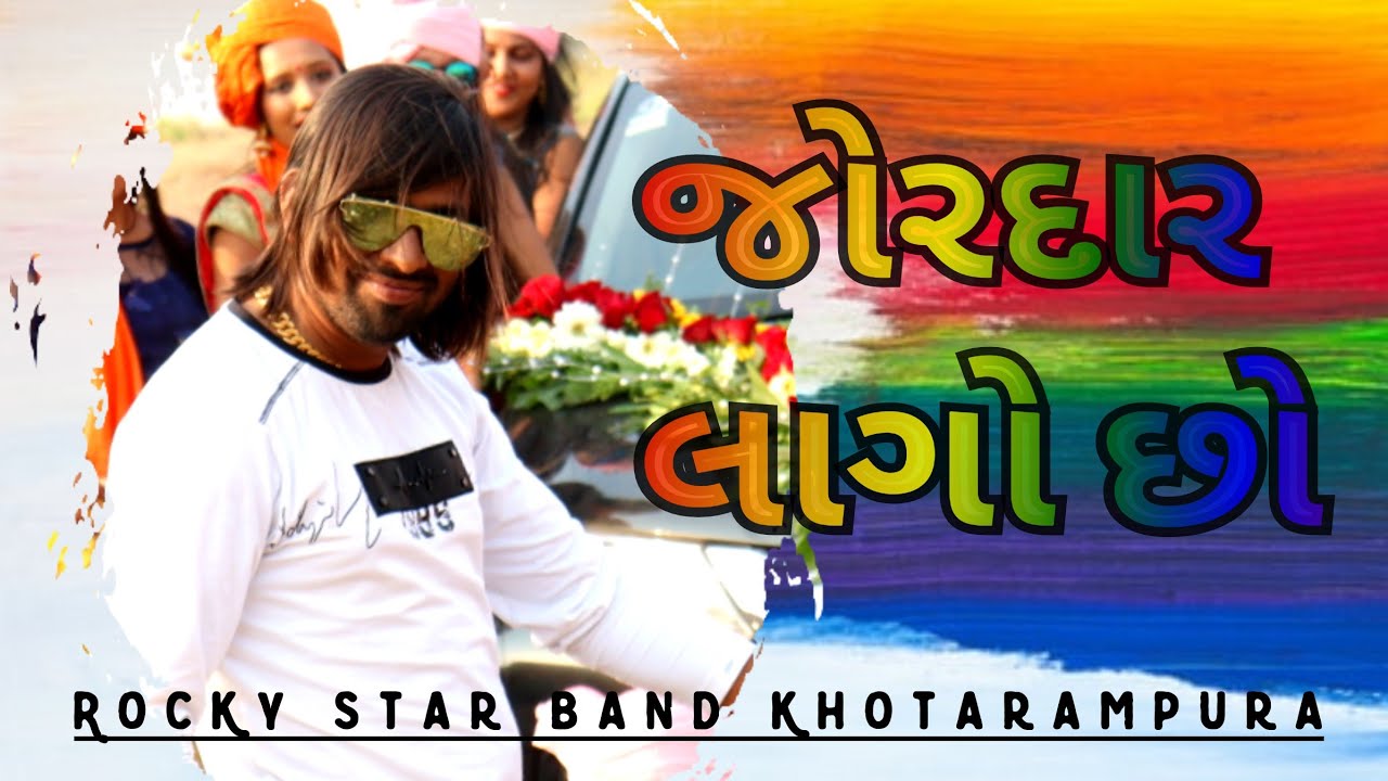 Gujarati Timli Song Rocky Star Band Khotarampura YouTube