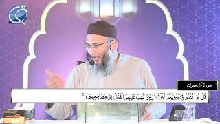 DTQ-Day 6 | Surah Ale Imran 149 to Nisa 35 | Shuja Uddin Sheikh