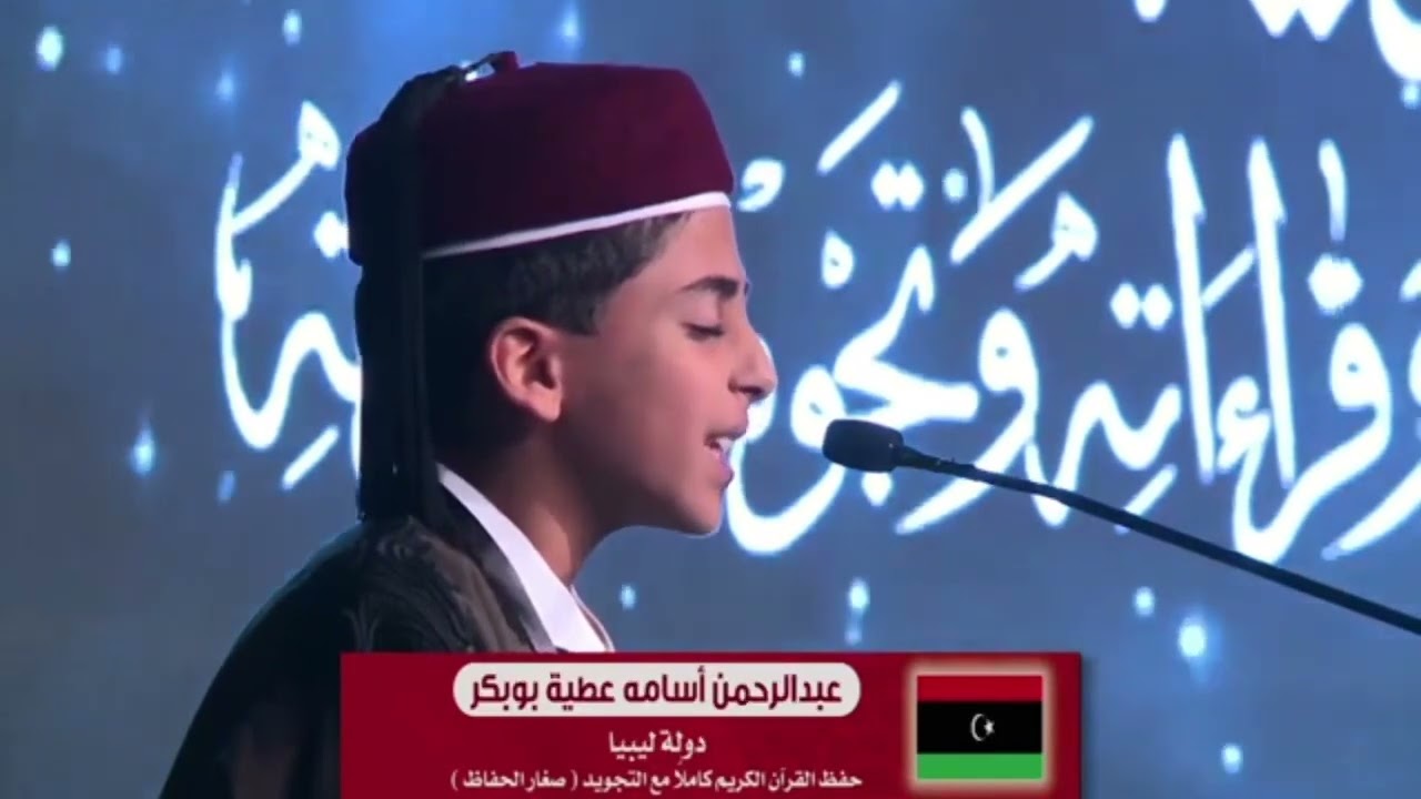 مشاركة الحافظ 