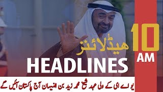 ARY News Headlines | UAE Crown Prince to reach Pakistan today | 10 AM | 2 Jan 2020