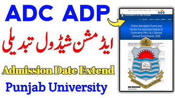 B.Com / ADC Admission Date Extend Punjab University | 2nd Annual 2025 (Supply Exam)