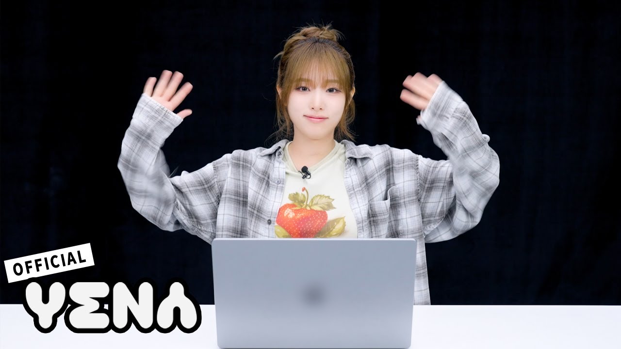 YENA(최예나) - '착하다는 말이 제일 싫어' M/V Commentary
