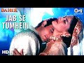 Jab Se Tumhein | Sonali Bendre | Akshaye Khanna | Udit N | Anuradha P | Dahek Movie | 90's Love Song