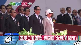 20171010中天新聞　一度猶豫　賴清德首開口唱「吾黨所宗」