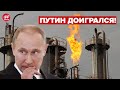 Конец игры Путина! Кто может поставлять газ вместо России