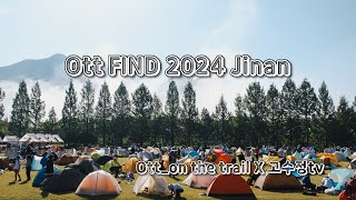 Ott FIND 2024 Jinan (고수정tv가 가다)/ott on the trail