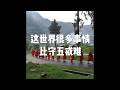 201801 这世界很多事情比守五戒难23101