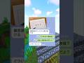 偏差値を勘違いしてる女の末路ｗｗ　#マイクラ #スカっと #shorts