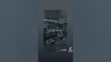 سورة الرحمن باللغة الإشارة