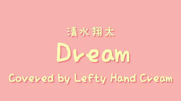 清水翔太 清水翔太