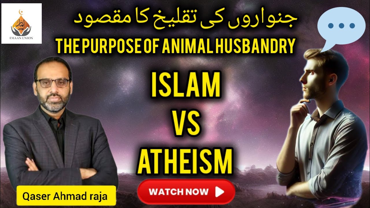 janwaron-ki-takhliq-ka-maqsad-the-purpose-of-animal-husbandry