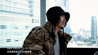 Tempalay "ゴーストアルバム" - 初回限定盤 DVD teaser -