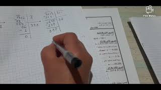 اختبار الفصل الثاني في مادة الرياضيات 5 الابتدائي
