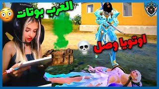 بنت تتحدى لاعبين العرب 💀