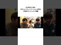 大久保さんとコミュニケーションを取るランジャタイ国崎さん#shorts