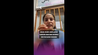 Israel Bombs Ambulances Carrying High Risk Patients Due For Egypts Rafah Crossing