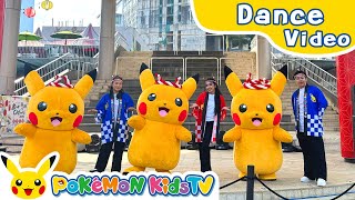 Bon Odori Dance Show in Malaysia 2025 | Kids Dance Song | Pokémon Song | Pokémon Kids TV​