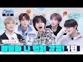 TO DO X TXT - EP.70 Bye guys, I'm leaving first! Part 1